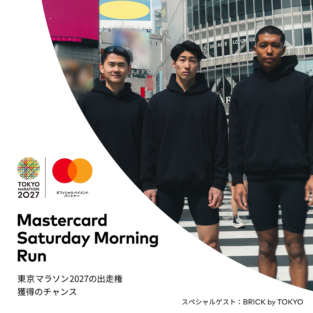1/17 Mastercard Saturday Morning Run 申込ページ